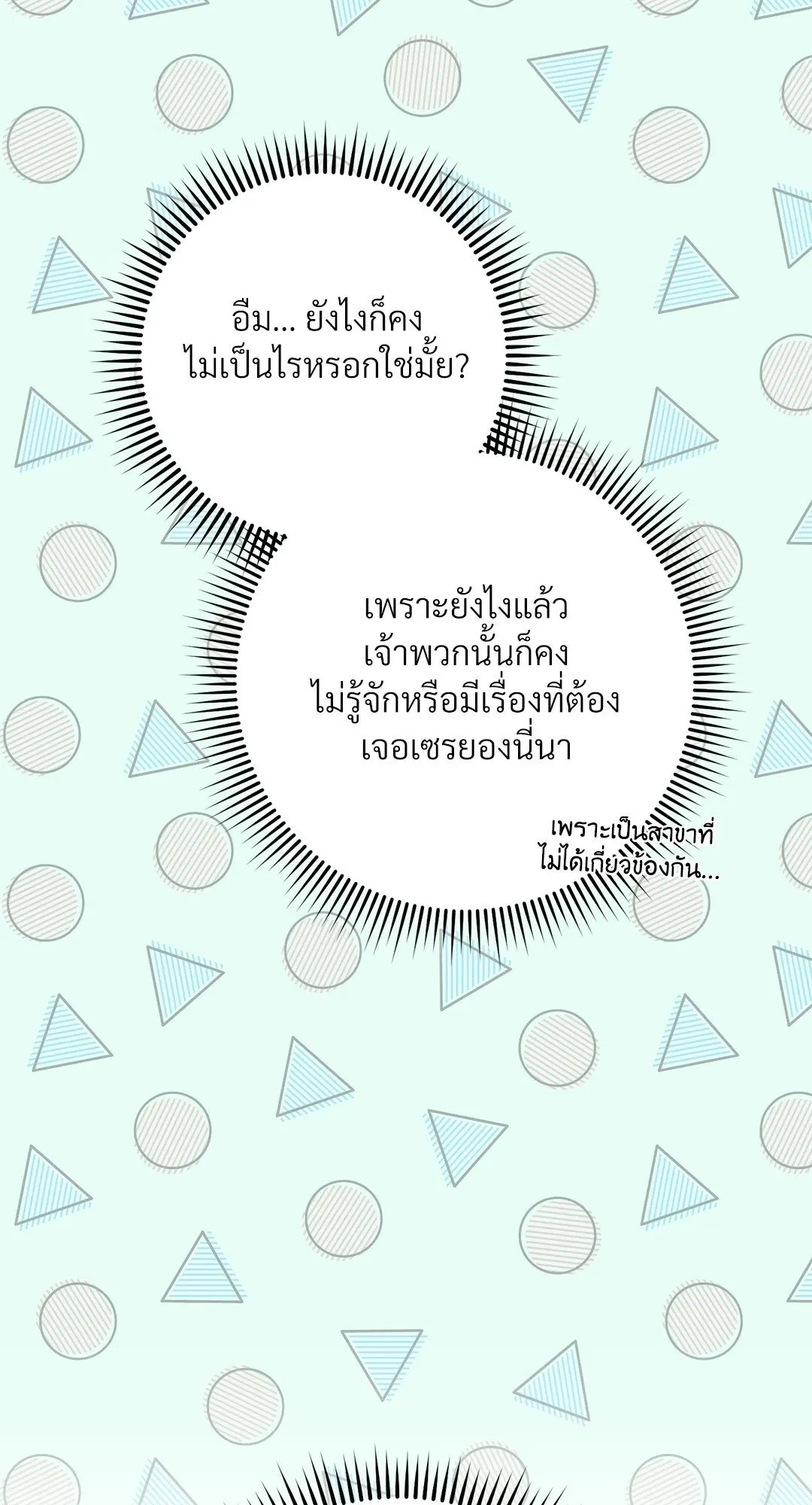 Campus Secret Girlfriend ตอนที่ 1120 Campus Secret Girlfriend ตอนที่ 1120