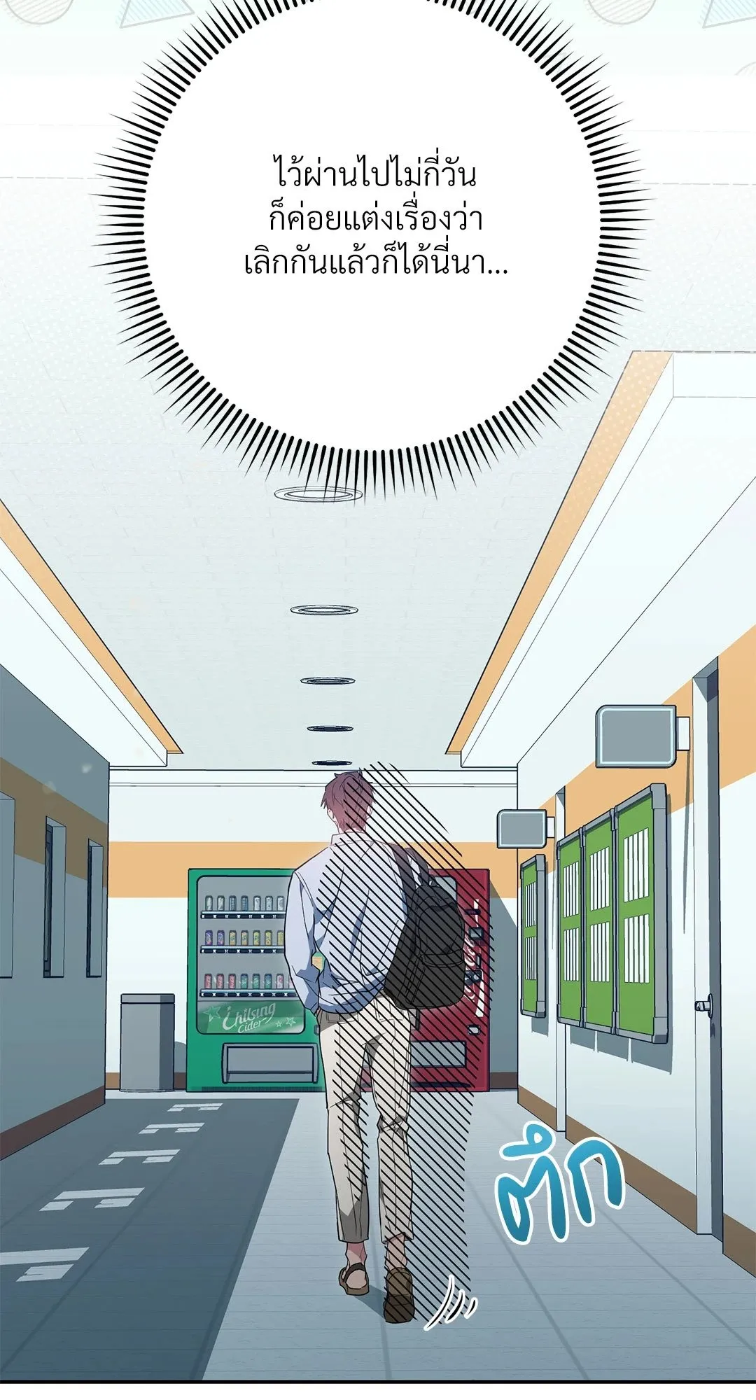 Campus Secret Girlfriend ตอนที่ 1121 Campus Secret Girlfriend ตอนที่ 1121