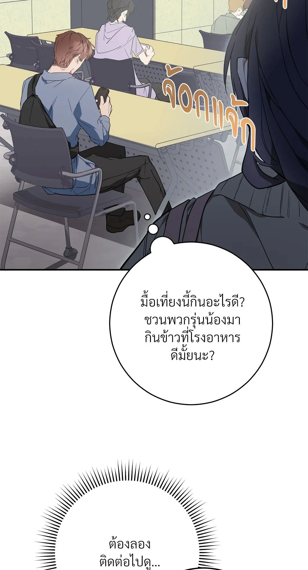 Campus Secret Girlfriend ตอนที่ 1124 Campus Secret Girlfriend ตอนที่ 1124