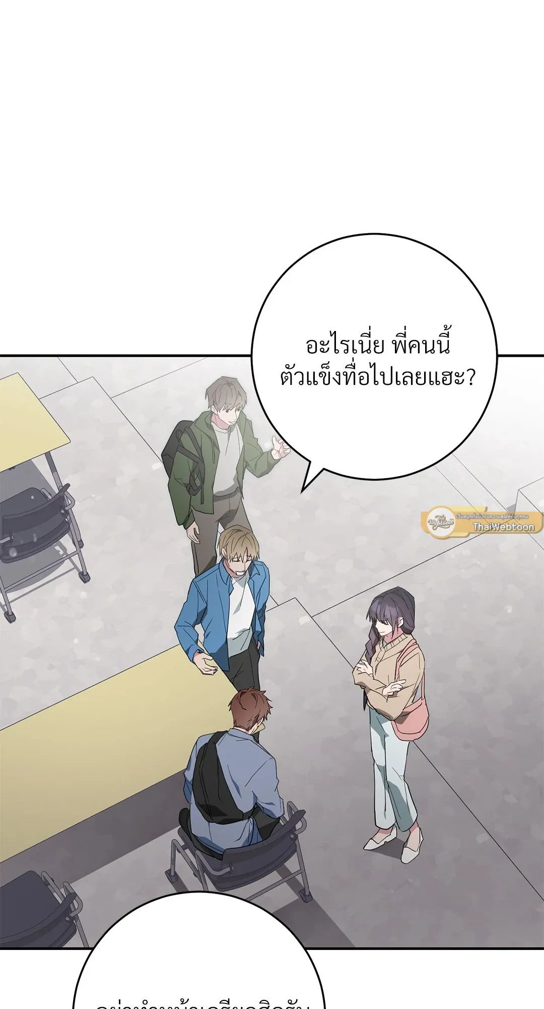 Campus Secret Girlfriend ตอนที่ 1129 Campus Secret Girlfriend ตอนที่ 1129