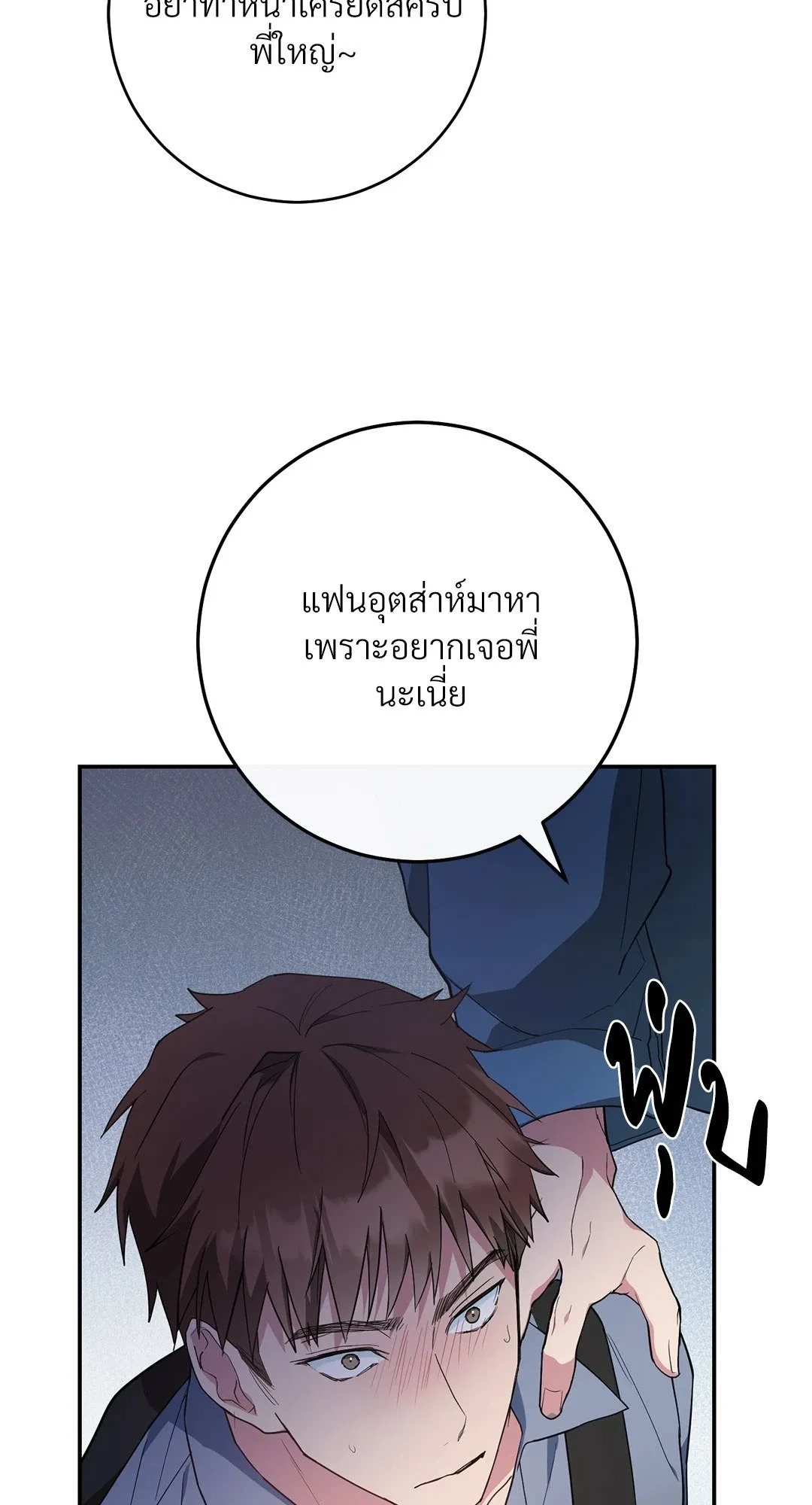 Campus Secret Girlfriend ตอนที่ 1130 Campus Secret Girlfriend ตอนที่ 1130