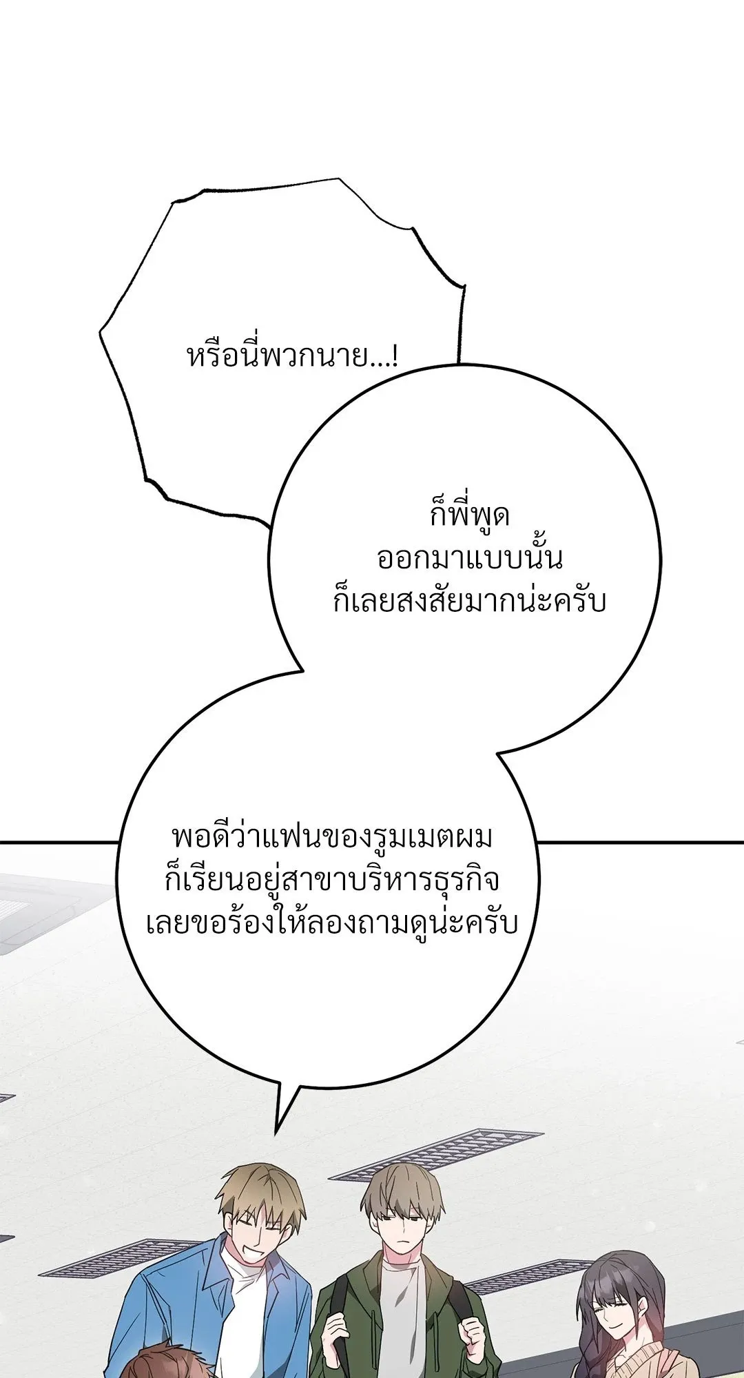 Campus Secret Girlfriend ตอนที่ 1132 Campus Secret Girlfriend ตอนที่ 1132