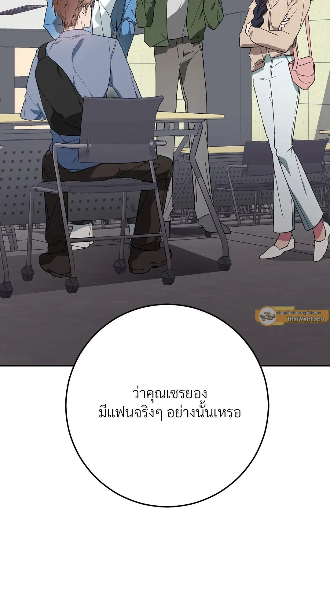 Campus Secret Girlfriend ตอนที่ 1133 Campus Secret Girlfriend ตอนที่ 1133