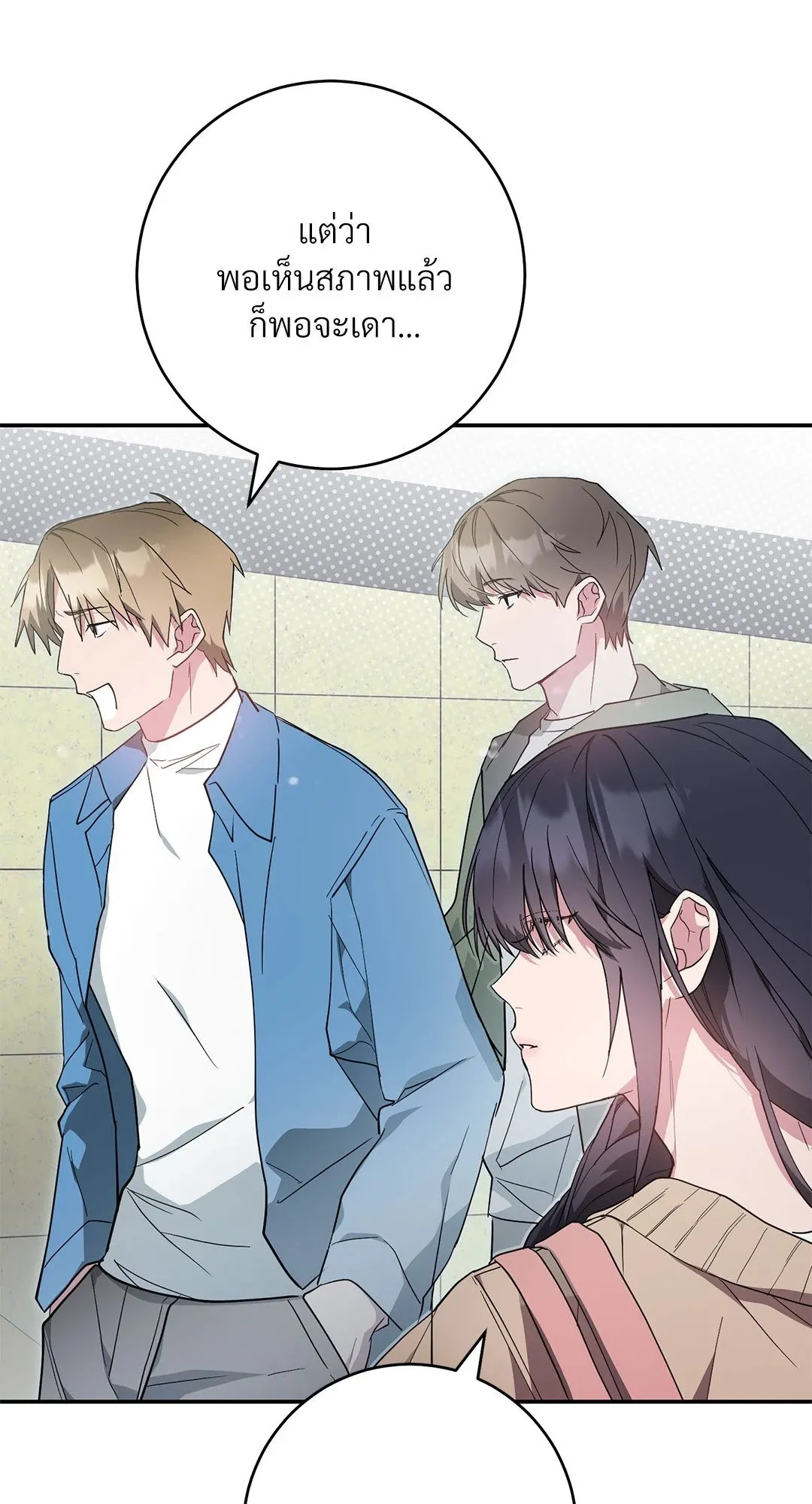 Campus Secret Girlfriend ตอนที่ 1134 Campus Secret Girlfriend ตอนที่ 1134