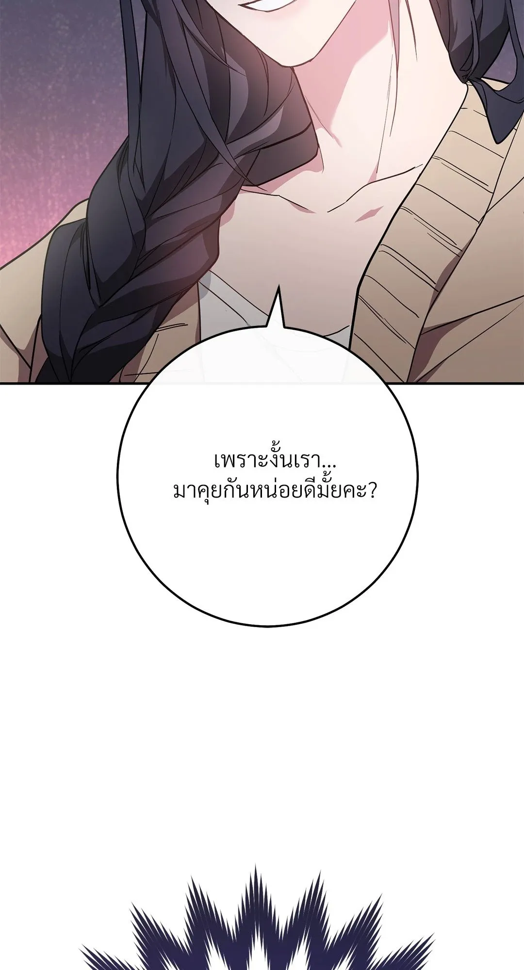 Campus Secret Girlfriend ตอนที่ 1137 Campus Secret Girlfriend ตอนที่ 1137