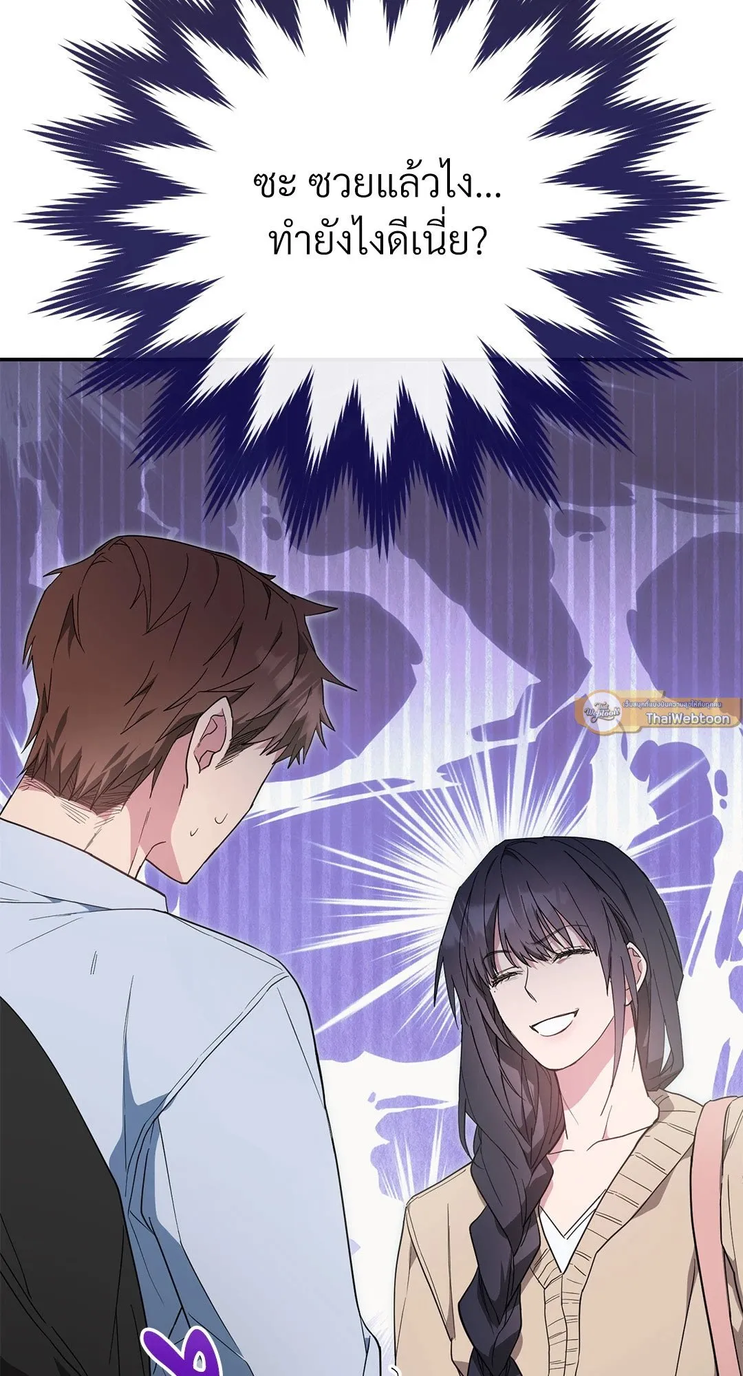 Campus Secret Girlfriend ตอนที่ 1138 Campus Secret Girlfriend ตอนที่ 1138