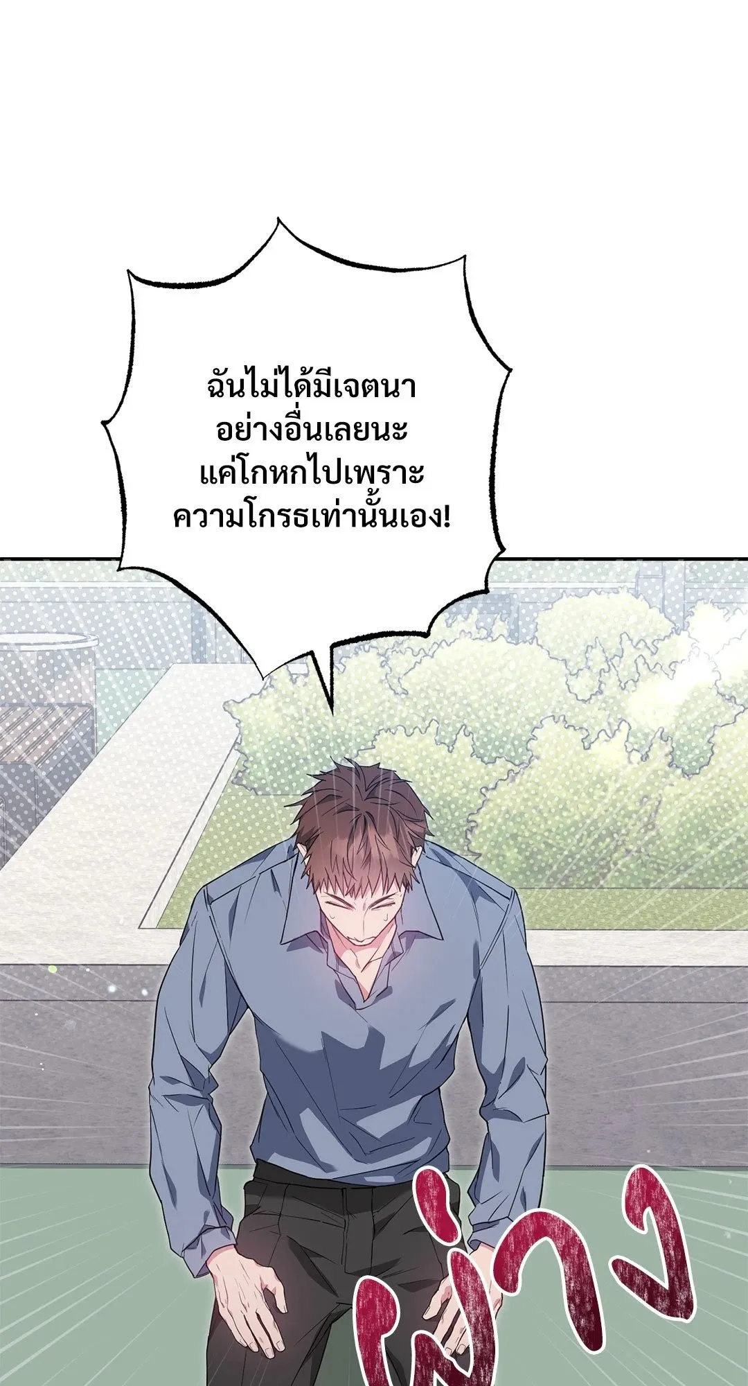 Campus Secret Girlfriend ตอนที่ 203 Campus Secret Girlfriend ตอนที่ 203