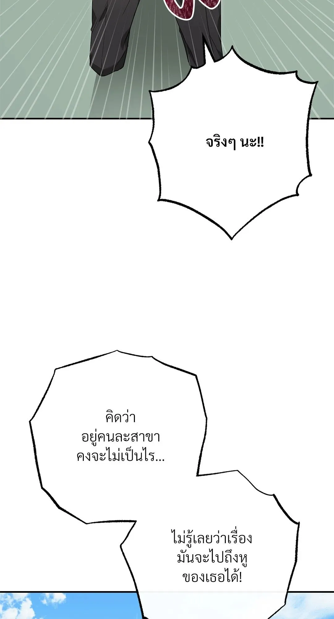 Campus Secret Girlfriend ตอนที่ 204 Campus Secret Girlfriend ตอนที่ 204