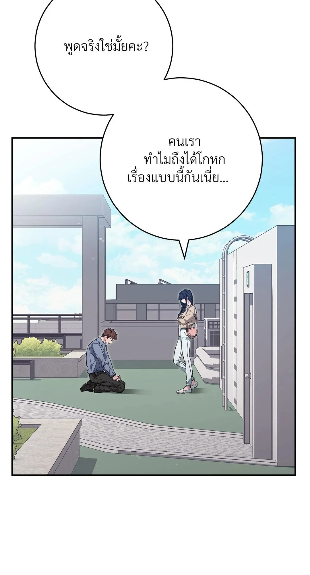 Campus Secret Girlfriend ตอนที่ 206 Campus Secret Girlfriend ตอนที่ 206