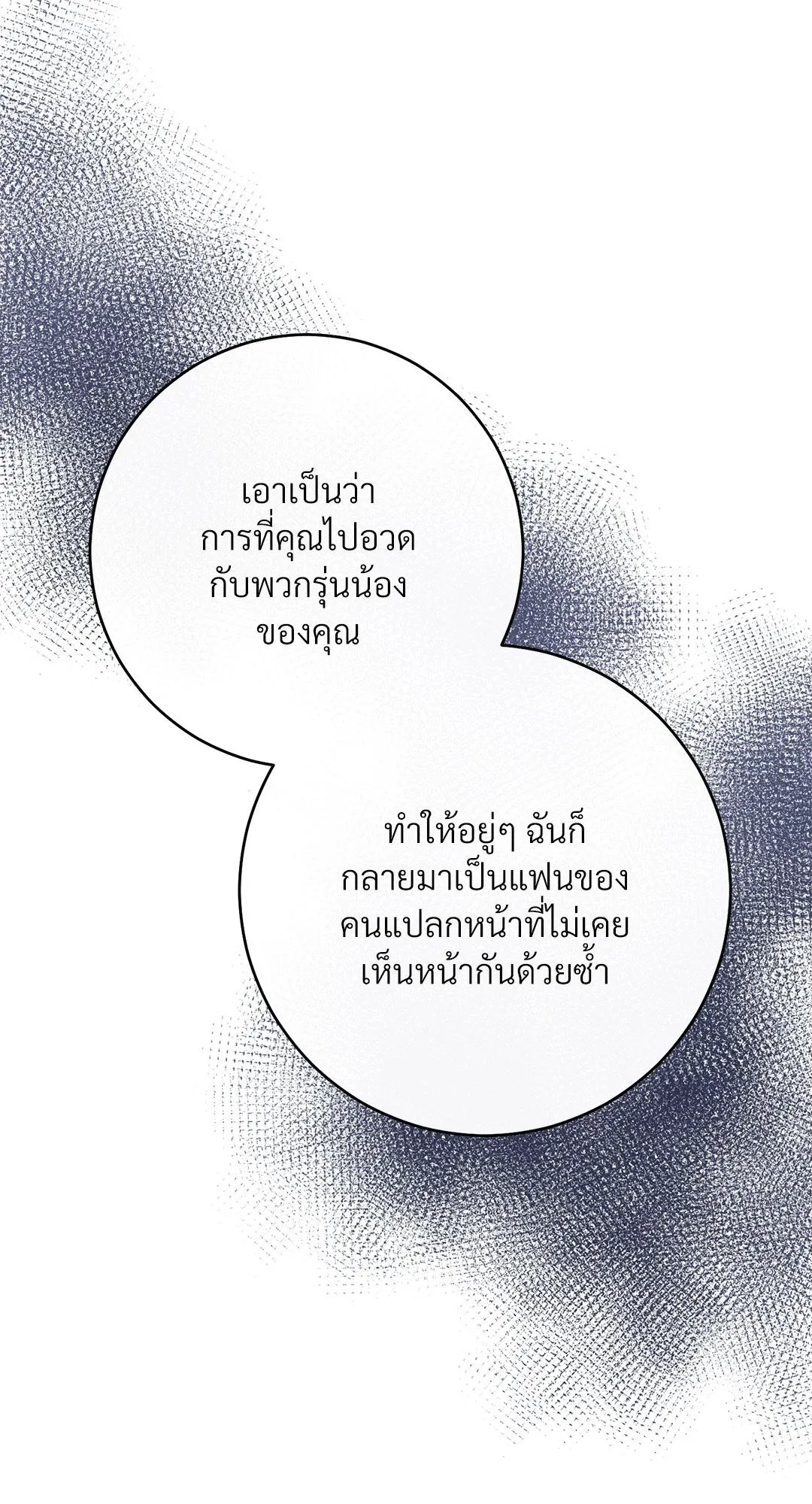 Campus Secret Girlfriend ตอนที่ 208 Campus Secret Girlfriend ตอนที่ 208