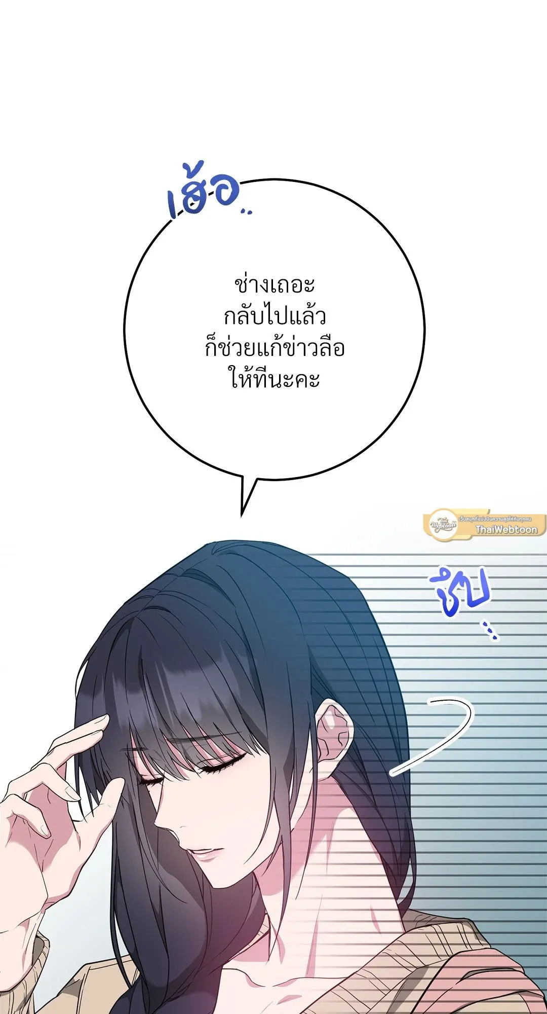 Campus Secret Girlfriend ตอนที่ 209 Campus Secret Girlfriend ตอนที่ 209