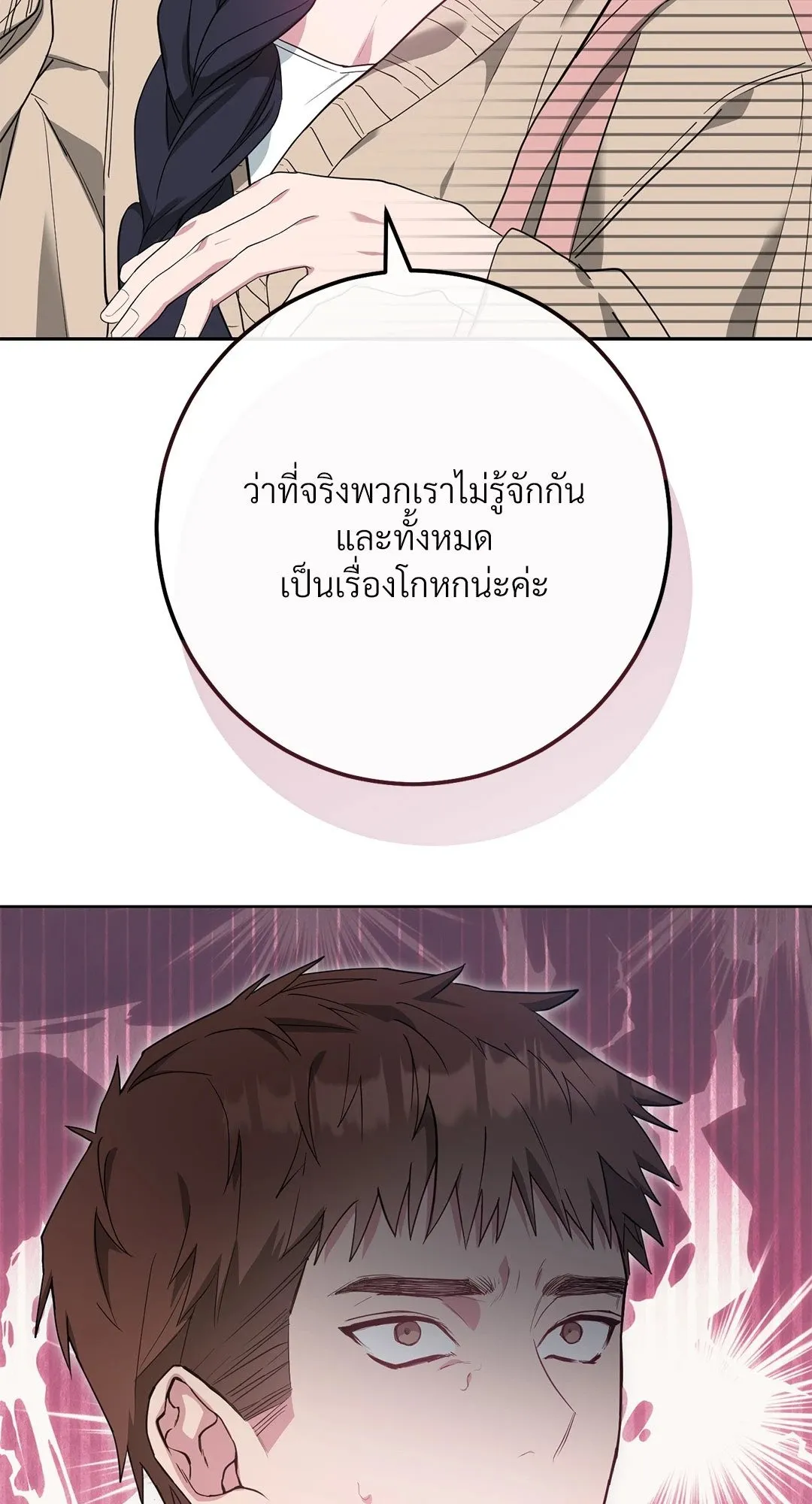 Campus Secret Girlfriend ตอนที่ 210 Campus Secret Girlfriend ตอนที่ 210