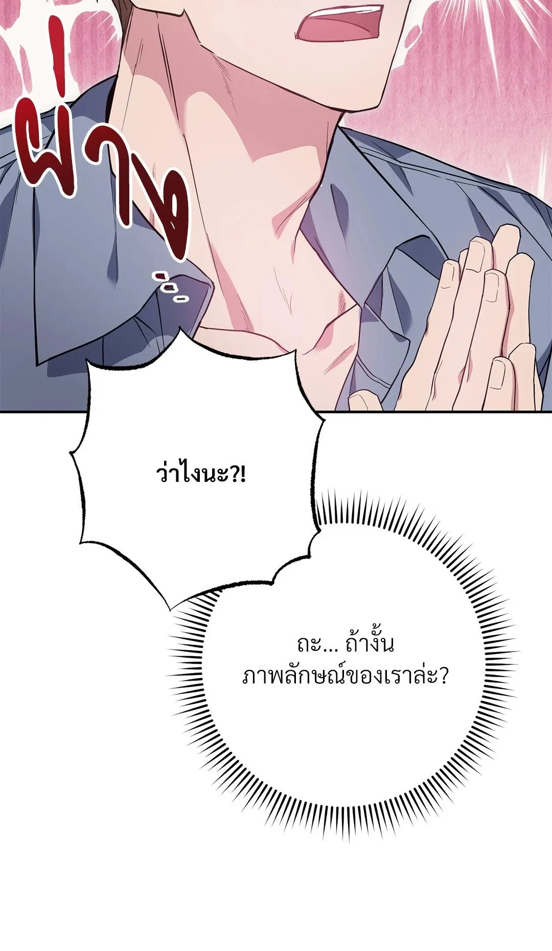 Campus Secret Girlfriend ตอนที่ 211 Campus Secret Girlfriend ตอนที่ 211