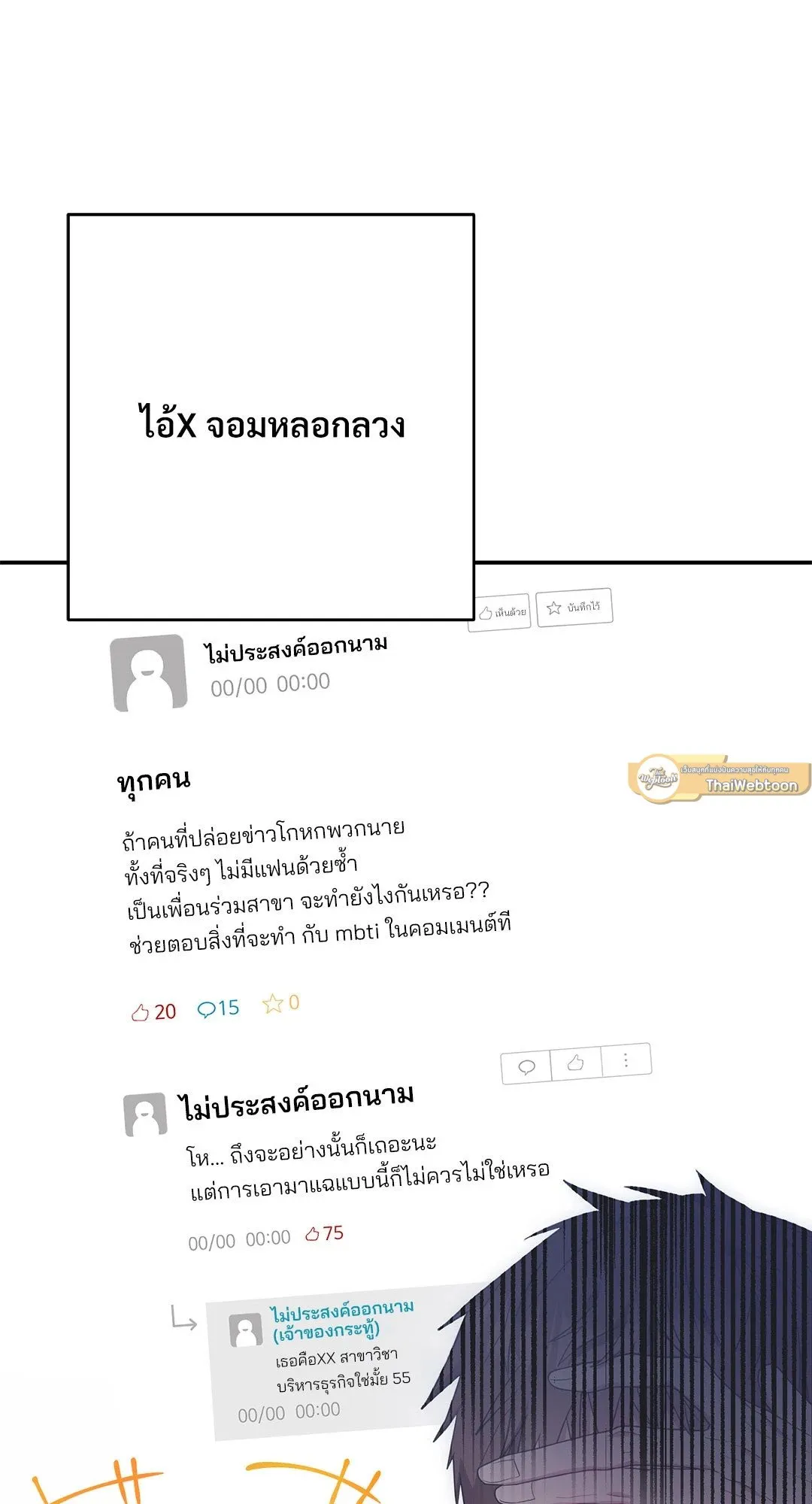 Campus Secret Girlfriend ตอนที่ 212 Campus Secret Girlfriend ตอนที่ 212