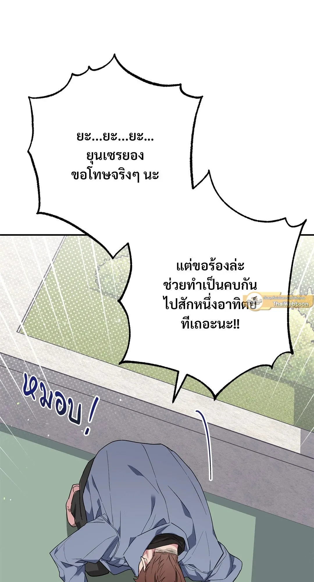 Campus Secret Girlfriend ตอนที่ 214 Campus Secret Girlfriend ตอนที่ 214