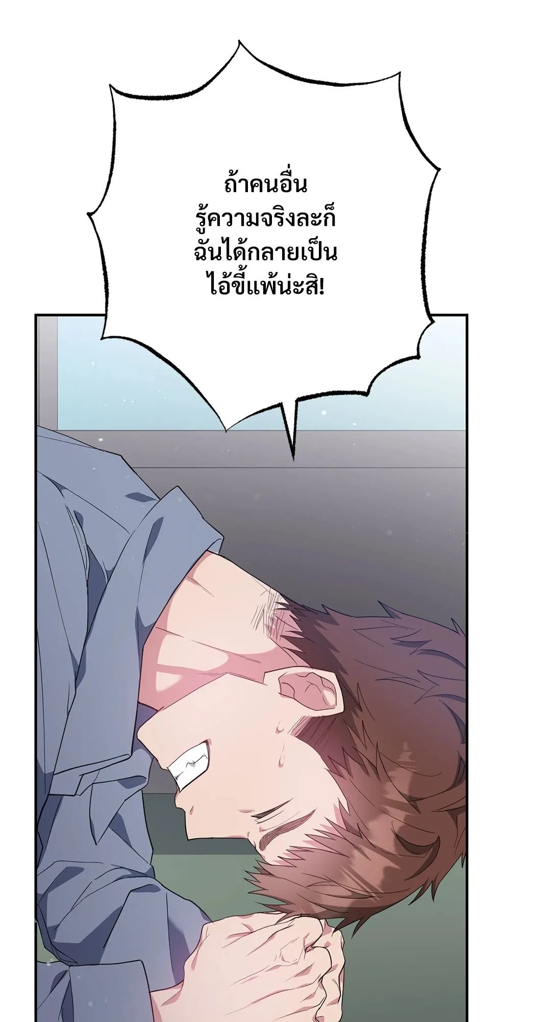 Campus Secret Girlfriend ตอนที่ 216 Campus Secret Girlfriend ตอนที่ 216