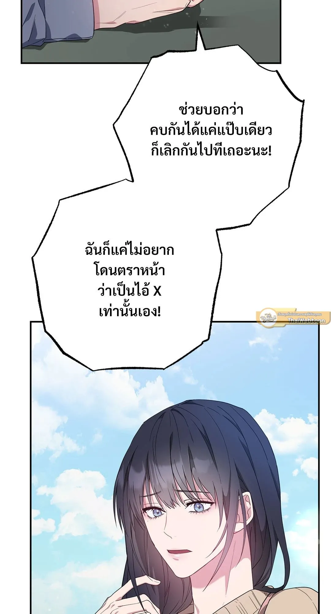 Campus Secret Girlfriend ตอนที่ 217 Campus Secret Girlfriend ตอนที่ 217