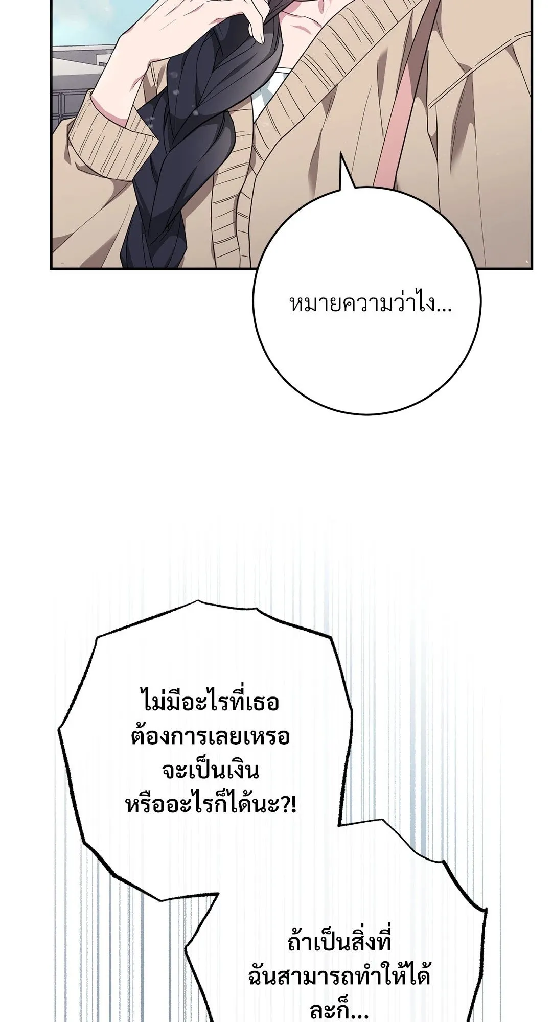 Campus Secret Girlfriend ตอนที่ 218 Campus Secret Girlfriend ตอนที่ 218