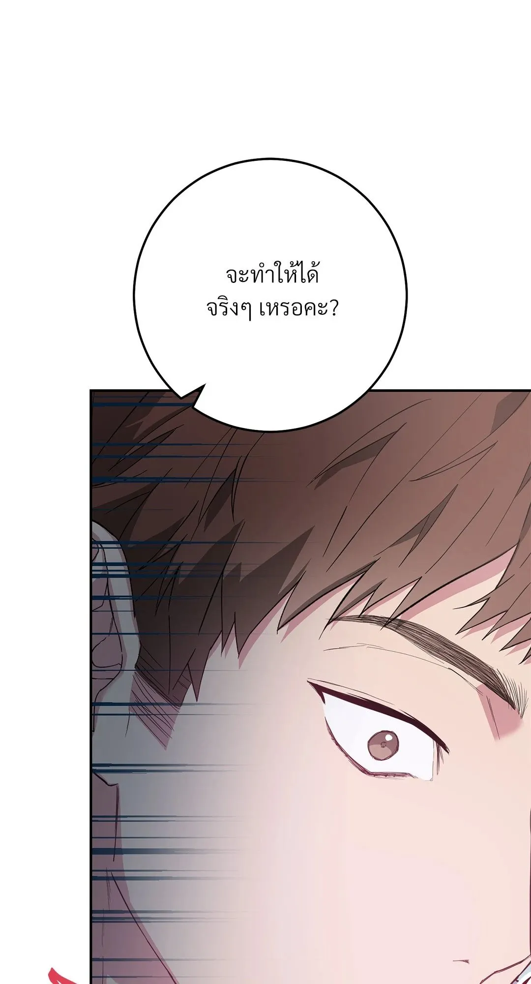 Campus Secret Girlfriend ตอนที่ 221 Campus Secret Girlfriend ตอนที่ 221