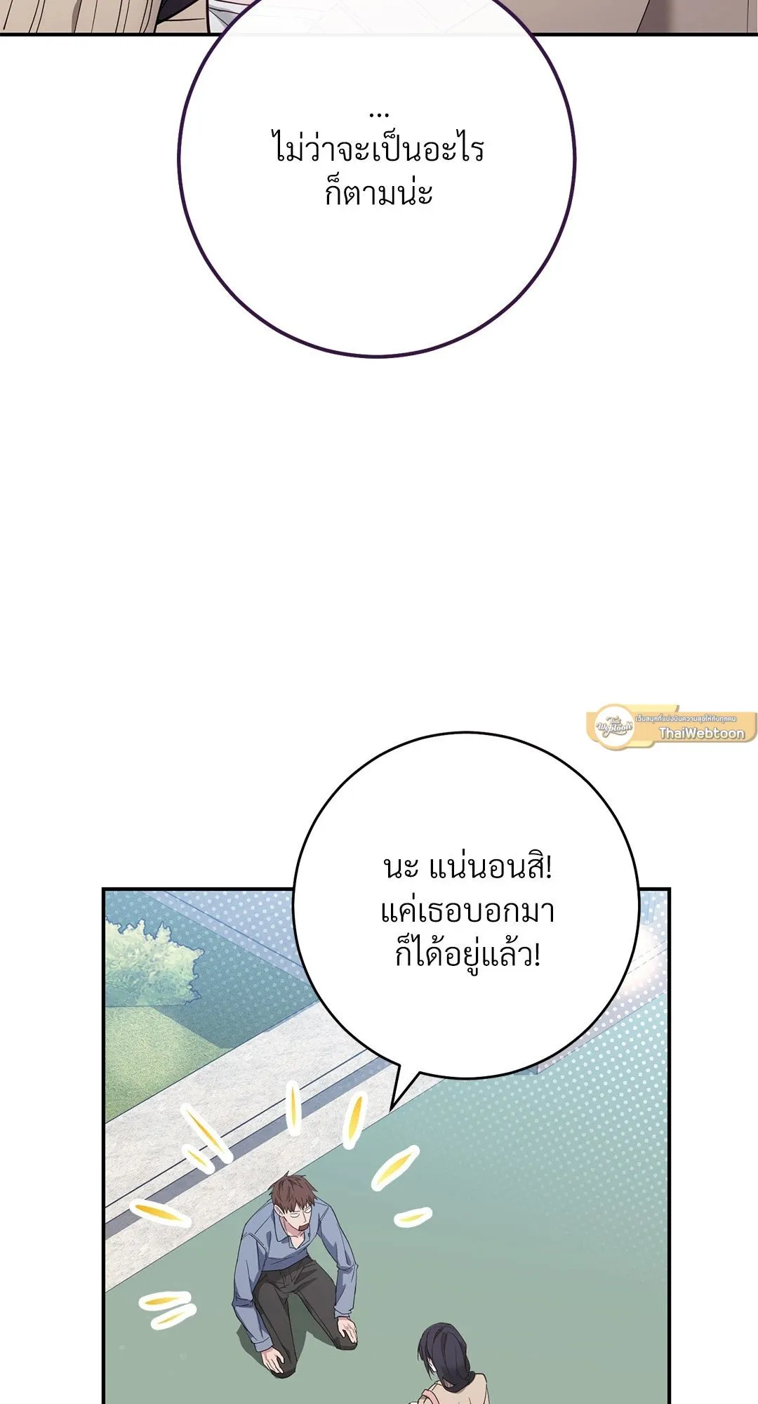 Campus Secret Girlfriend ตอนที่ 224 Campus Secret Girlfriend ตอนที่ 224