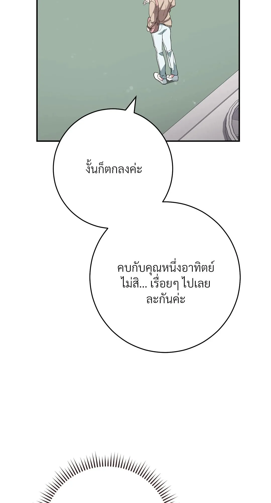 Campus Secret Girlfriend ตอนที่ 225 Campus Secret Girlfriend ตอนที่ 225