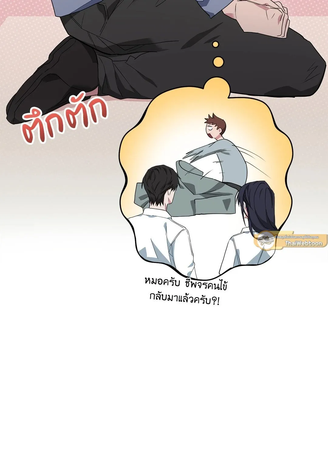 Campus Secret Girlfriend ตอนที่ 227 Campus Secret Girlfriend ตอนที่ 227