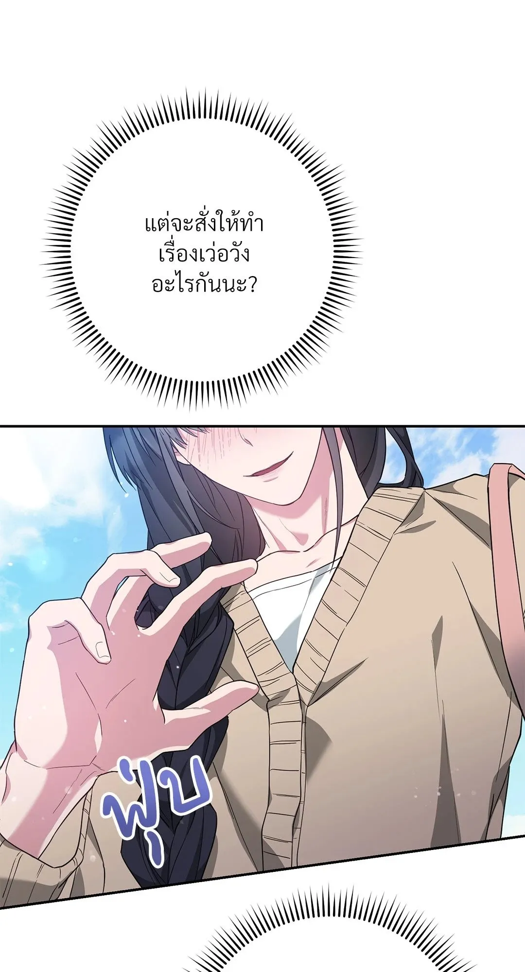 Campus Secret Girlfriend ตอนที่ 228 Campus Secret Girlfriend ตอนที่ 228