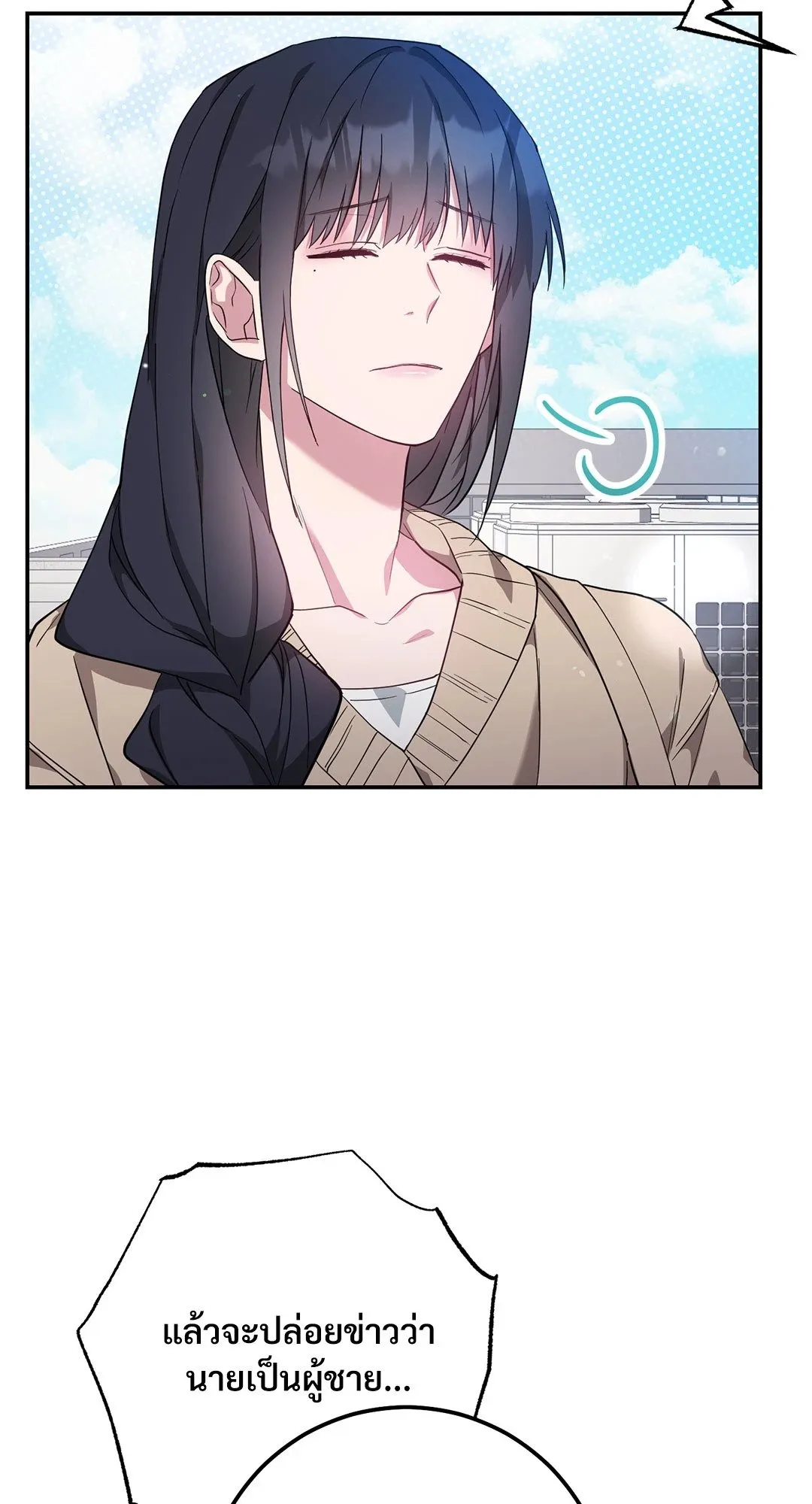 Campus Secret Girlfriend ตอนที่ 232 Campus Secret Girlfriend ตอนที่ 232