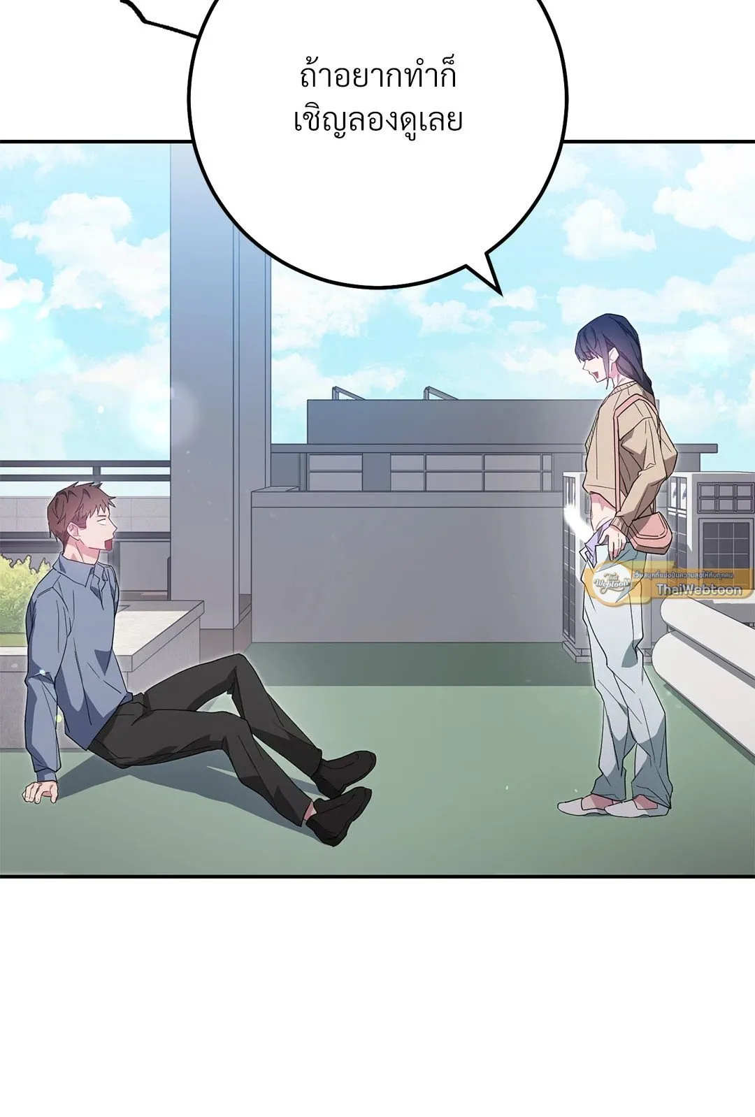 Campus Secret Girlfriend ตอนที่ 233 Campus Secret Girlfriend ตอนที่ 233