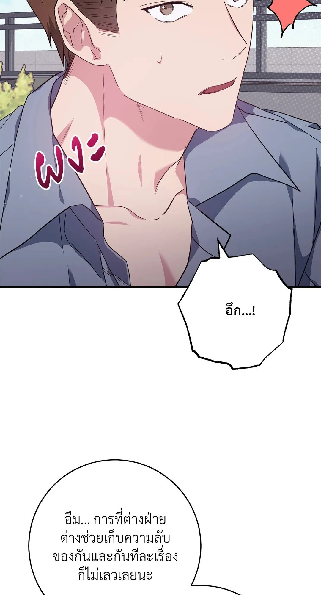 Campus Secret Girlfriend ตอนที่ 235 Campus Secret Girlfriend ตอนที่ 235