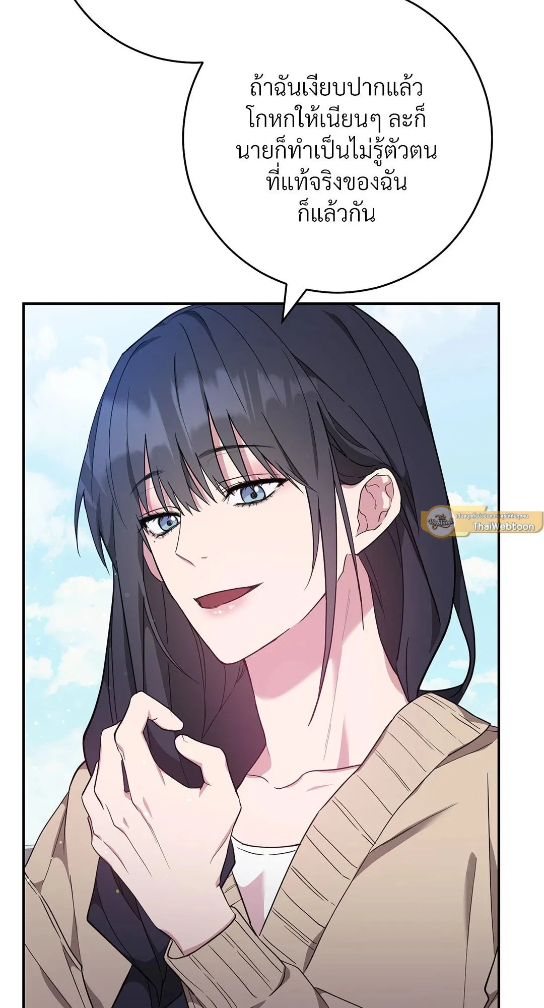 Campus Secret Girlfriend ตอนที่ 236 Campus Secret Girlfriend ตอนที่ 236