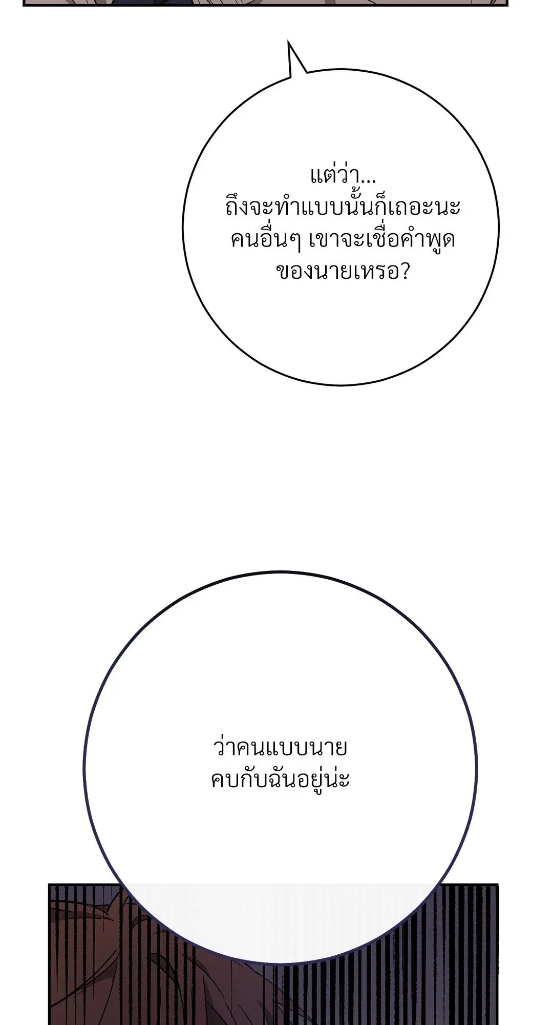 Campus Secret Girlfriend ตอนที่ 237 Campus Secret Girlfriend ตอนที่ 237