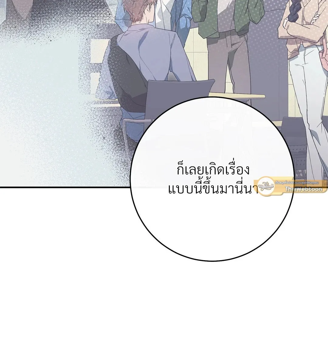 Campus Secret Girlfriend ตอนที่ 238 Campus Secret Girlfriend ตอนที่ 238