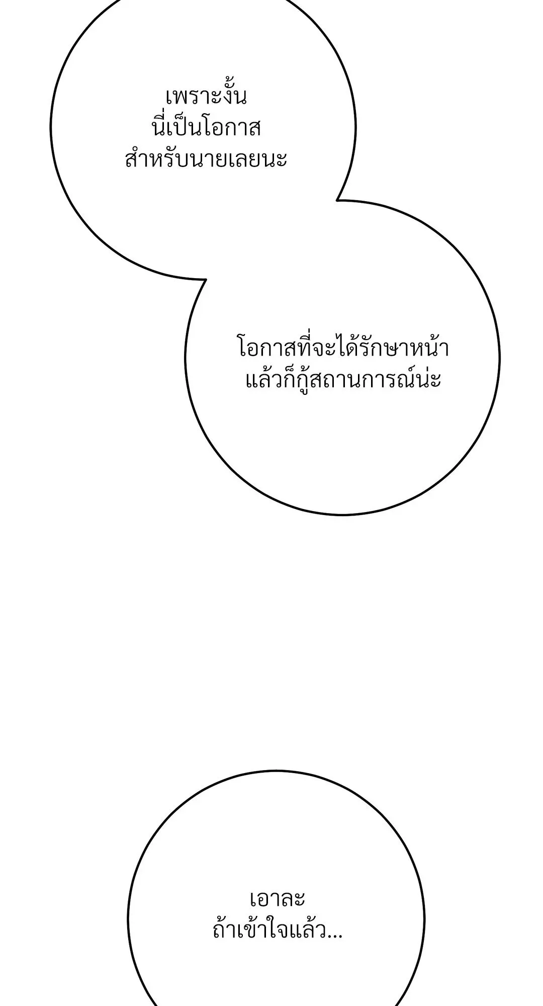 Campus Secret Girlfriend ตอนที่ 240 Campus Secret Girlfriend ตอนที่ 240