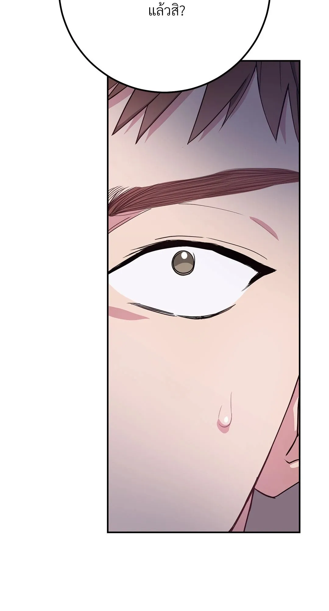 Campus Secret Girlfriend ตอนที่ 242 Campus Secret Girlfriend ตอนที่ 242