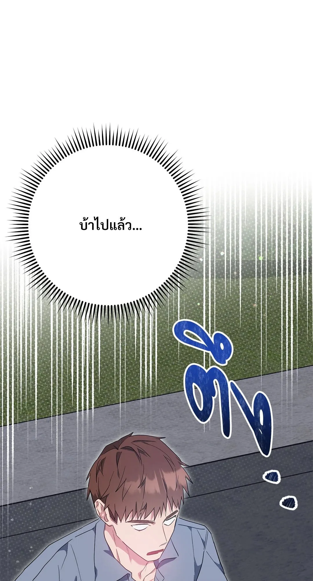 Campus Secret Girlfriend ตอนที่ 243 Campus Secret Girlfriend ตอนที่ 243