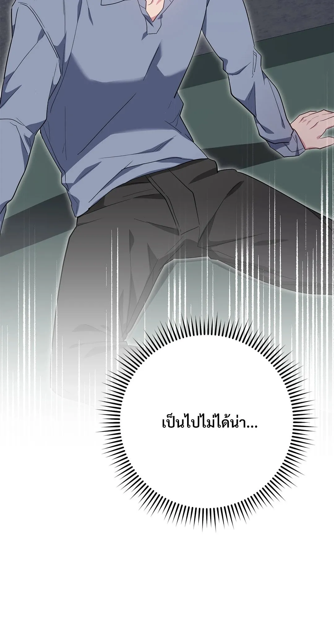 Campus Secret Girlfriend ตอนที่ 244 Campus Secret Girlfriend ตอนที่ 244