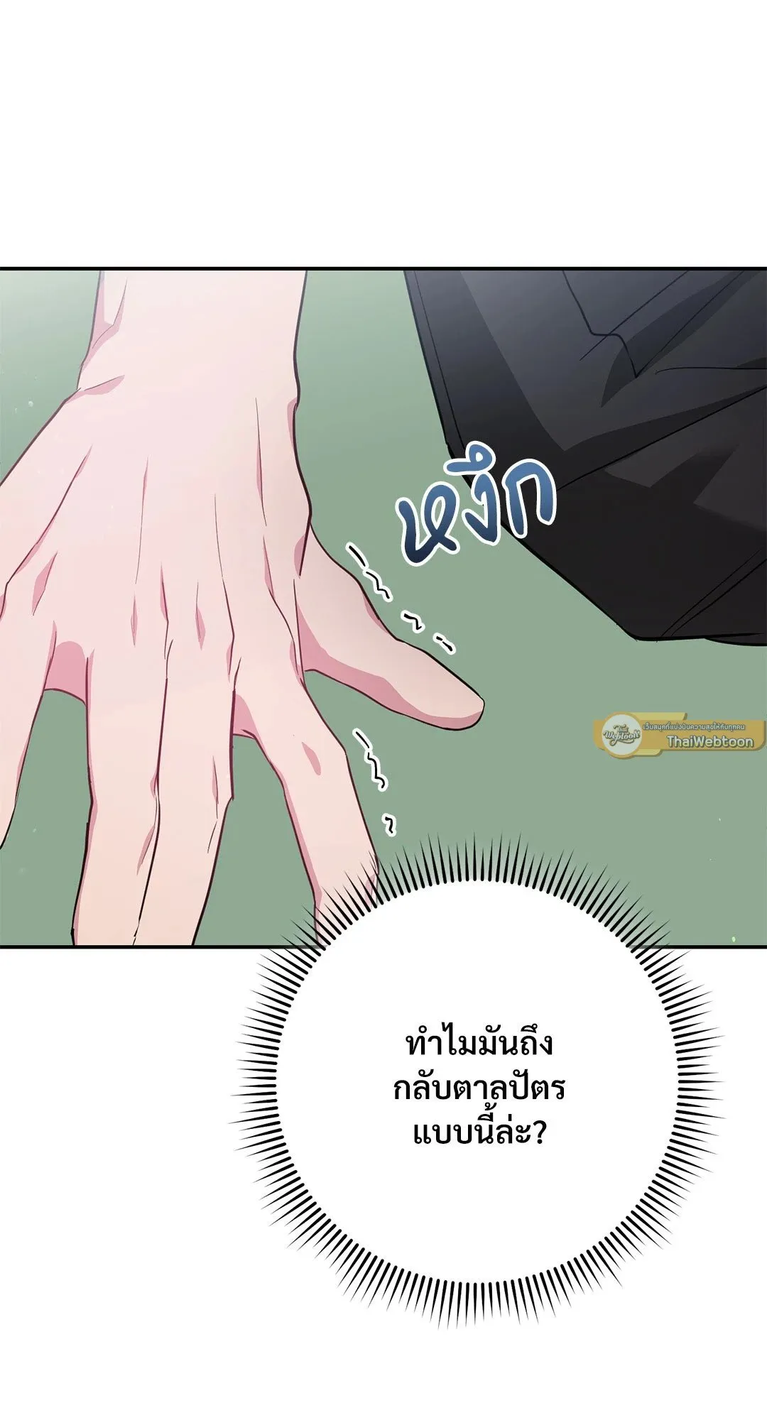 Campus Secret Girlfriend ตอนที่ 245 Campus Secret Girlfriend ตอนที่ 245