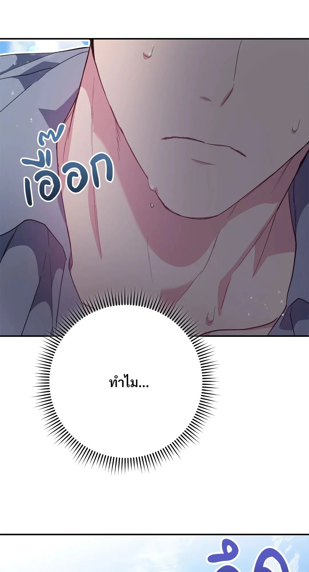 Campus Secret Girlfriend ตอนที่ 246 Campus Secret Girlfriend ตอนที่ 246