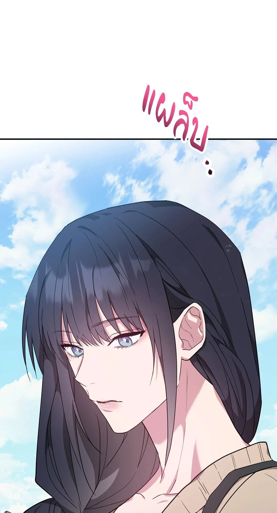 Campus Secret Girlfriend ตอนที่ 247 Campus Secret Girlfriend ตอนที่ 247