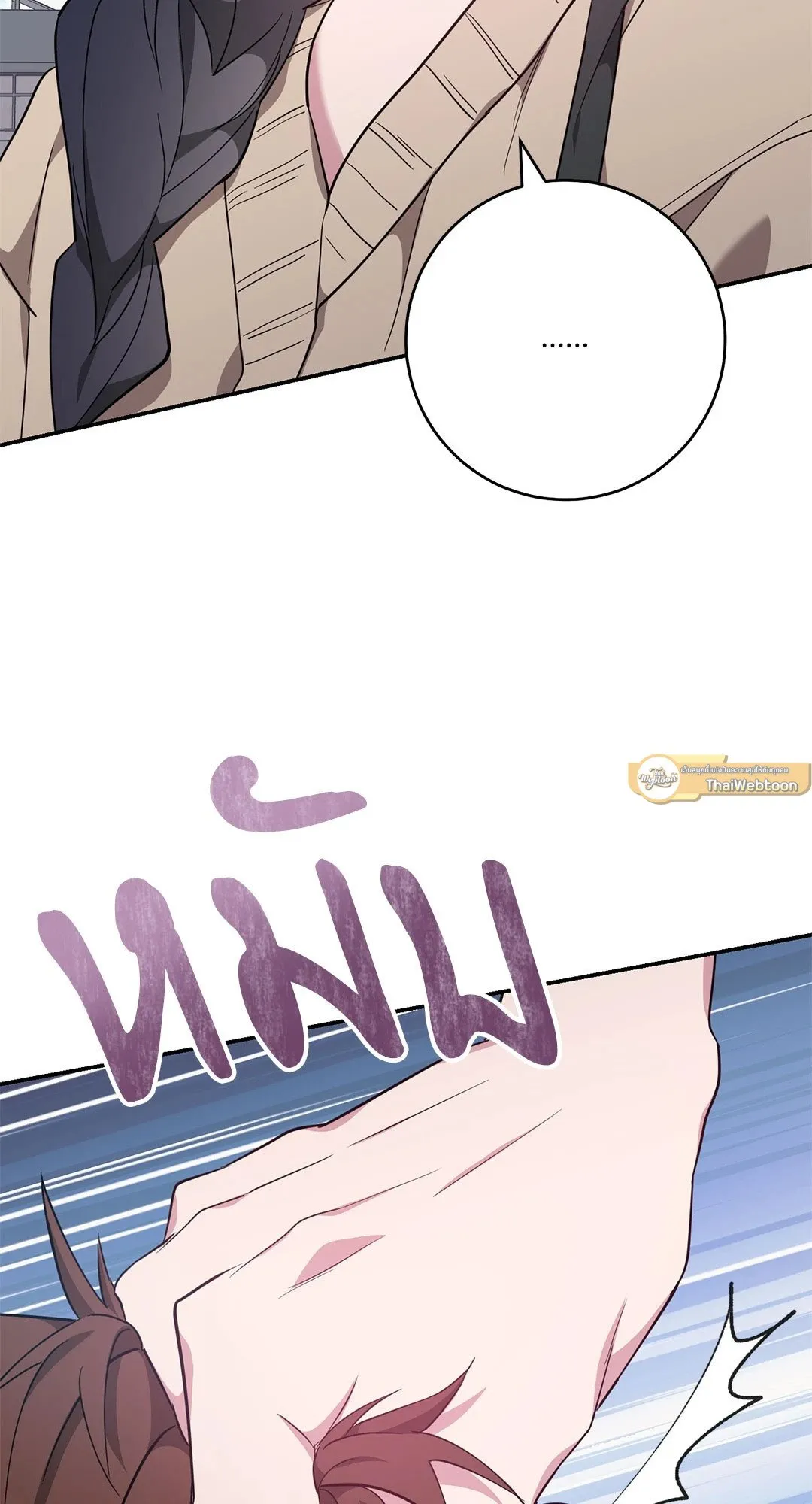 Campus Secret Girlfriend ตอนที่ 248 Campus Secret Girlfriend ตอนที่ 248