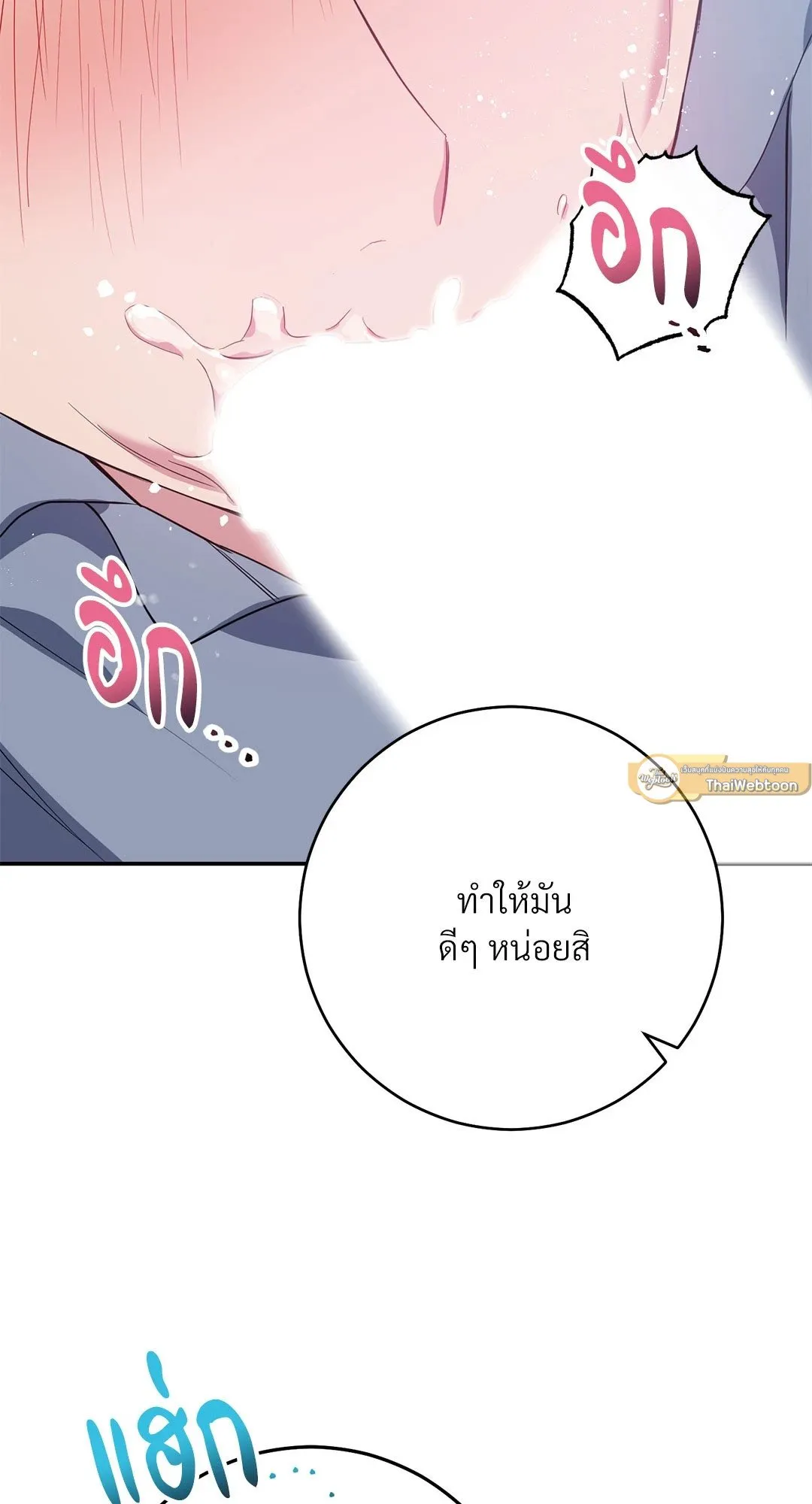 Campus Secret Girlfriend ตอนที่ 251 Campus Secret Girlfriend ตอนที่ 251