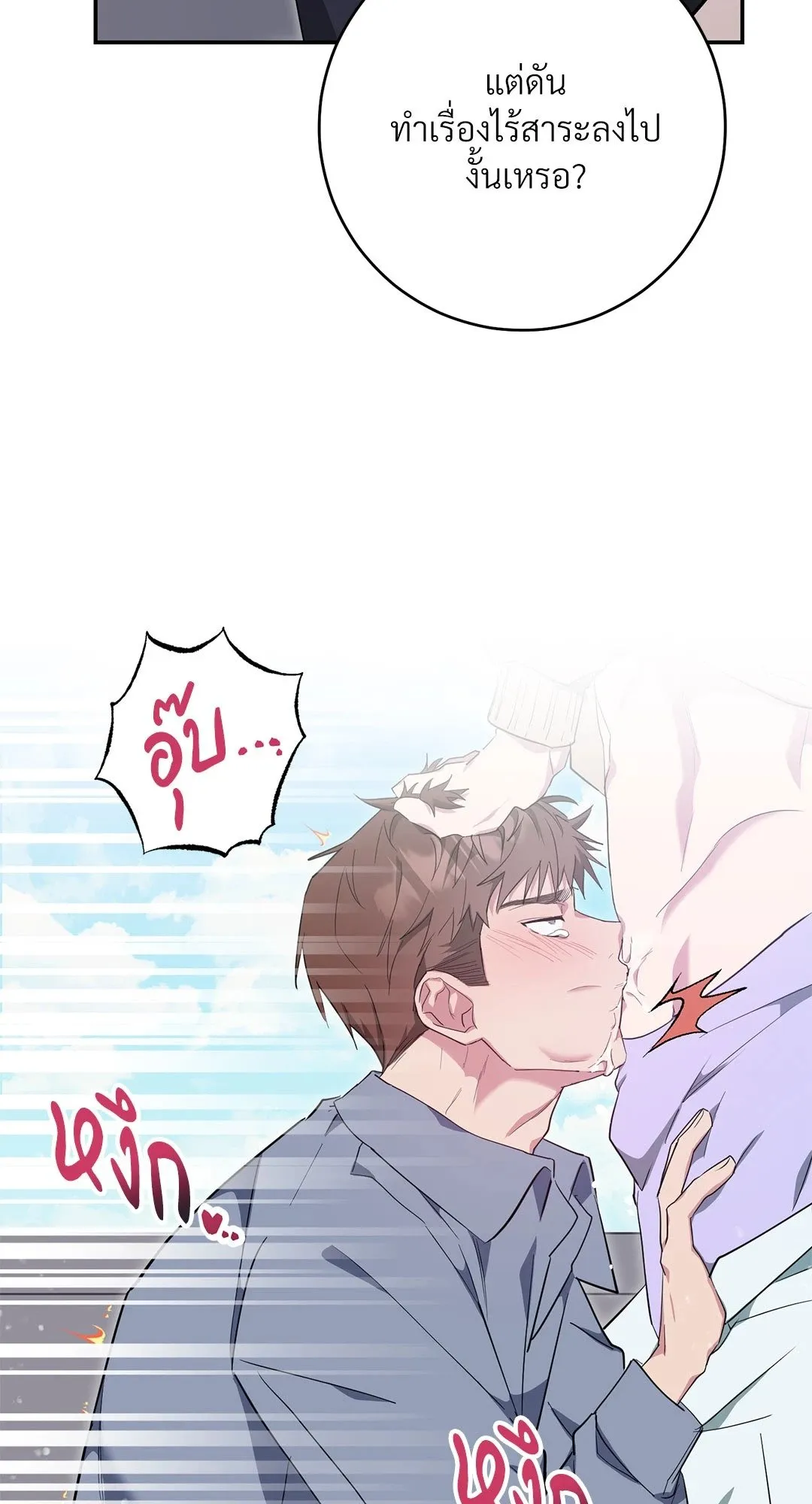 Campus Secret Girlfriend ตอนที่ 253 Campus Secret Girlfriend ตอนที่ 253