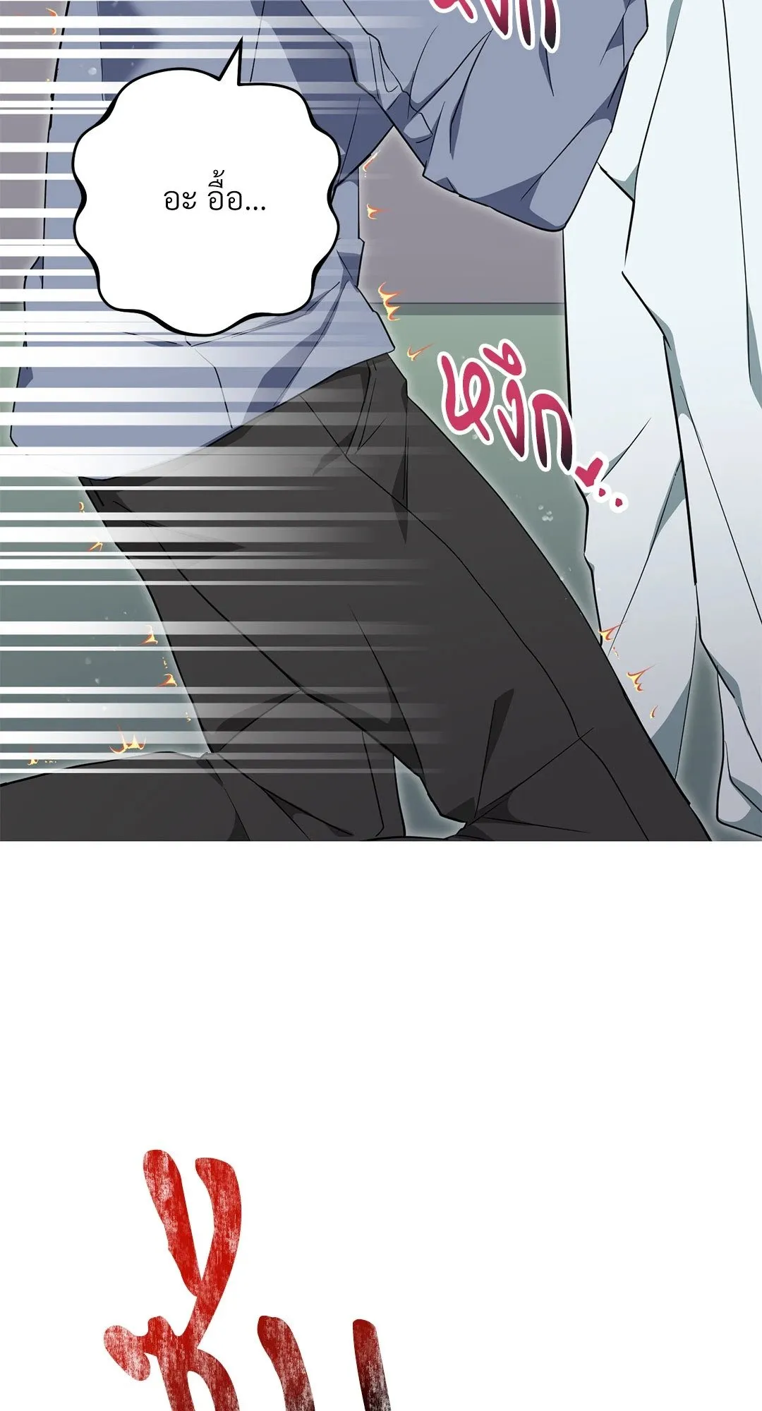 Campus Secret Girlfriend ตอนที่ 254 Campus Secret Girlfriend ตอนที่ 254