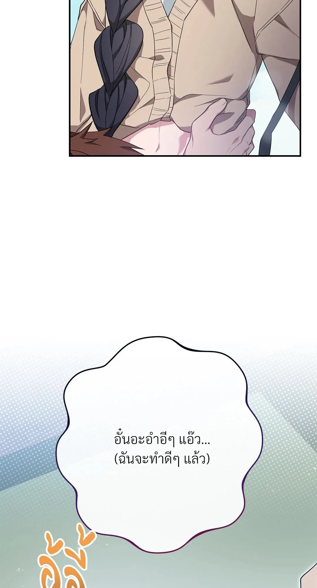 Campus Secret Girlfriend ตอนที่ 256 Campus Secret Girlfriend ตอนที่ 256