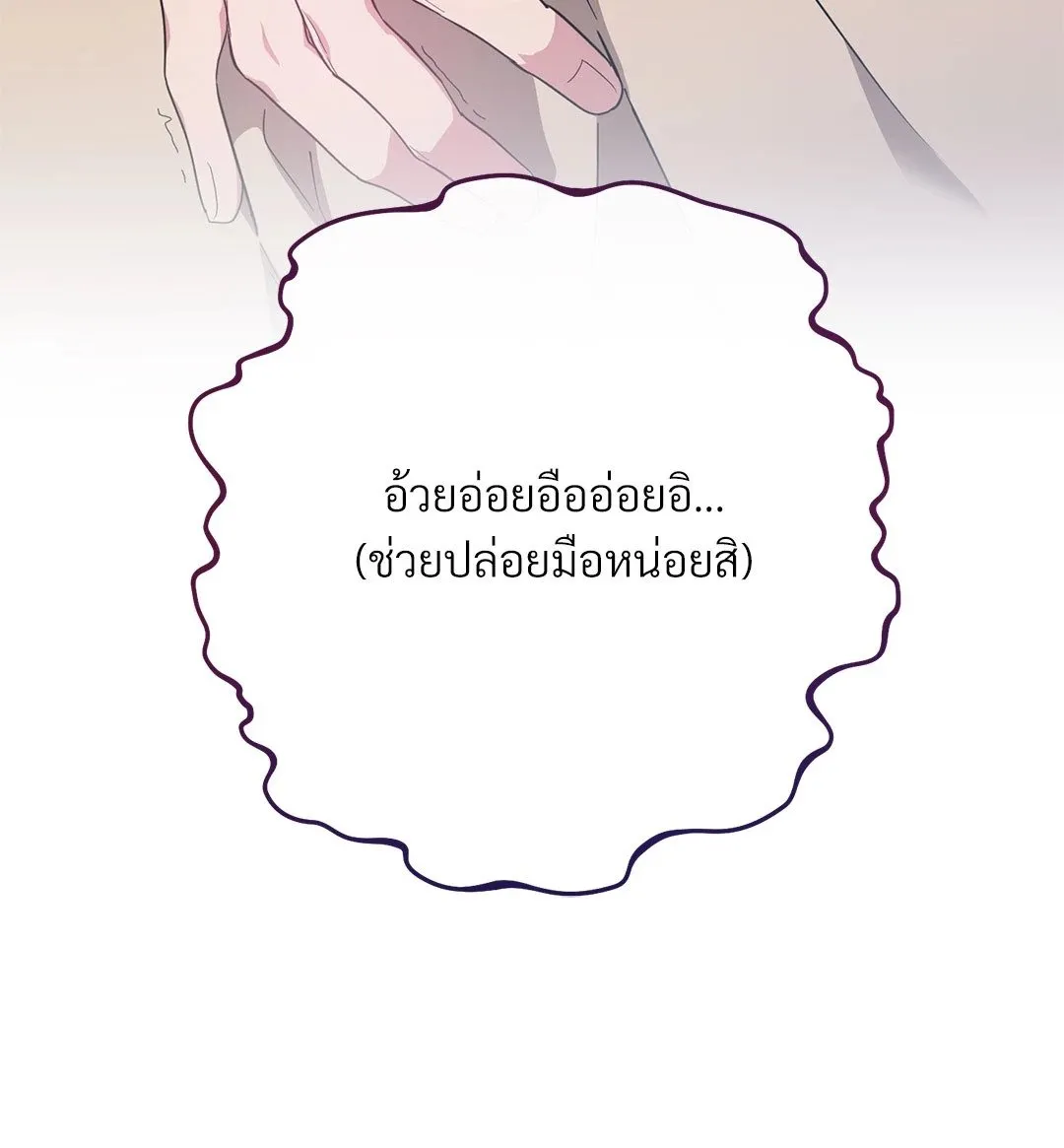 Campus Secret Girlfriend ตอนที่ 258 Campus Secret Girlfriend ตอนที่ 258