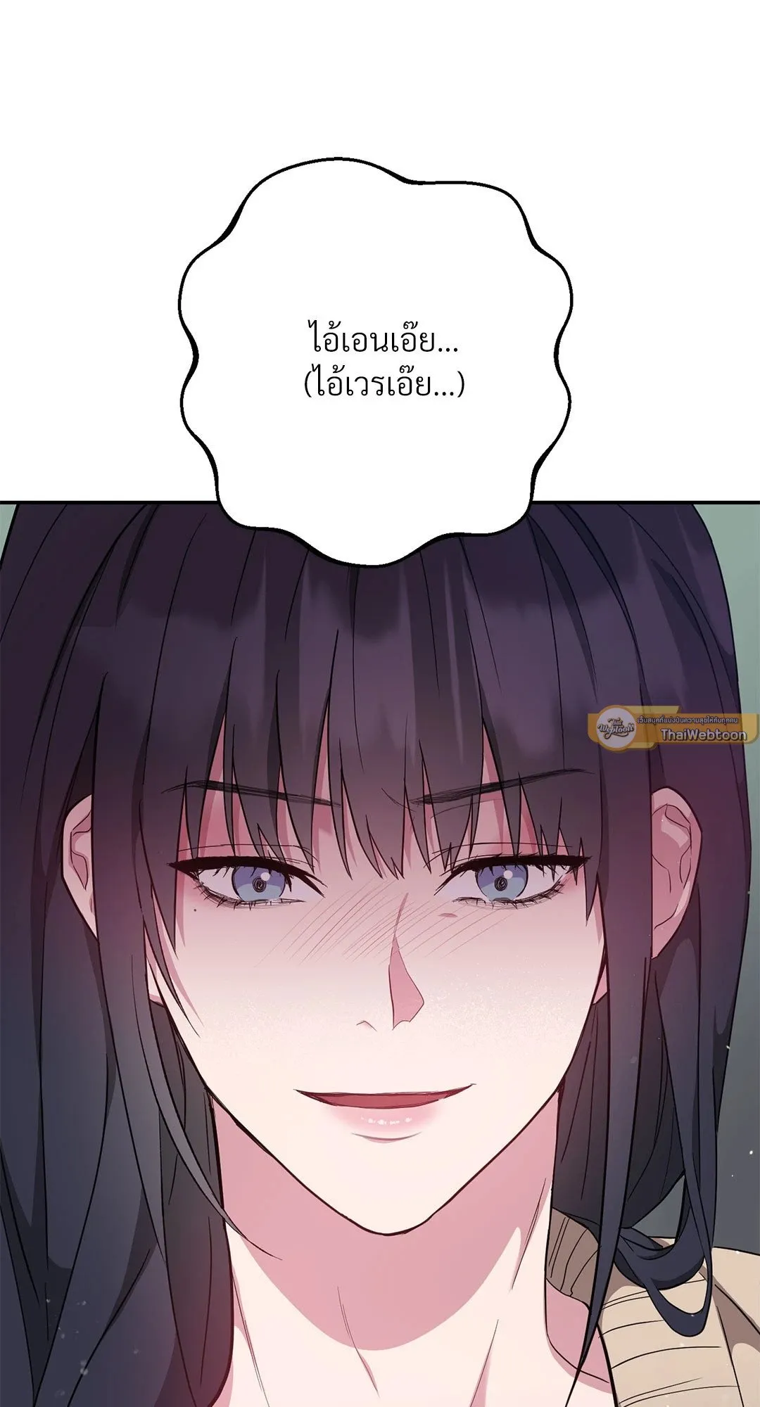 Campus Secret Girlfriend ตอนที่ 259 Campus Secret Girlfriend ตอนที่ 259
