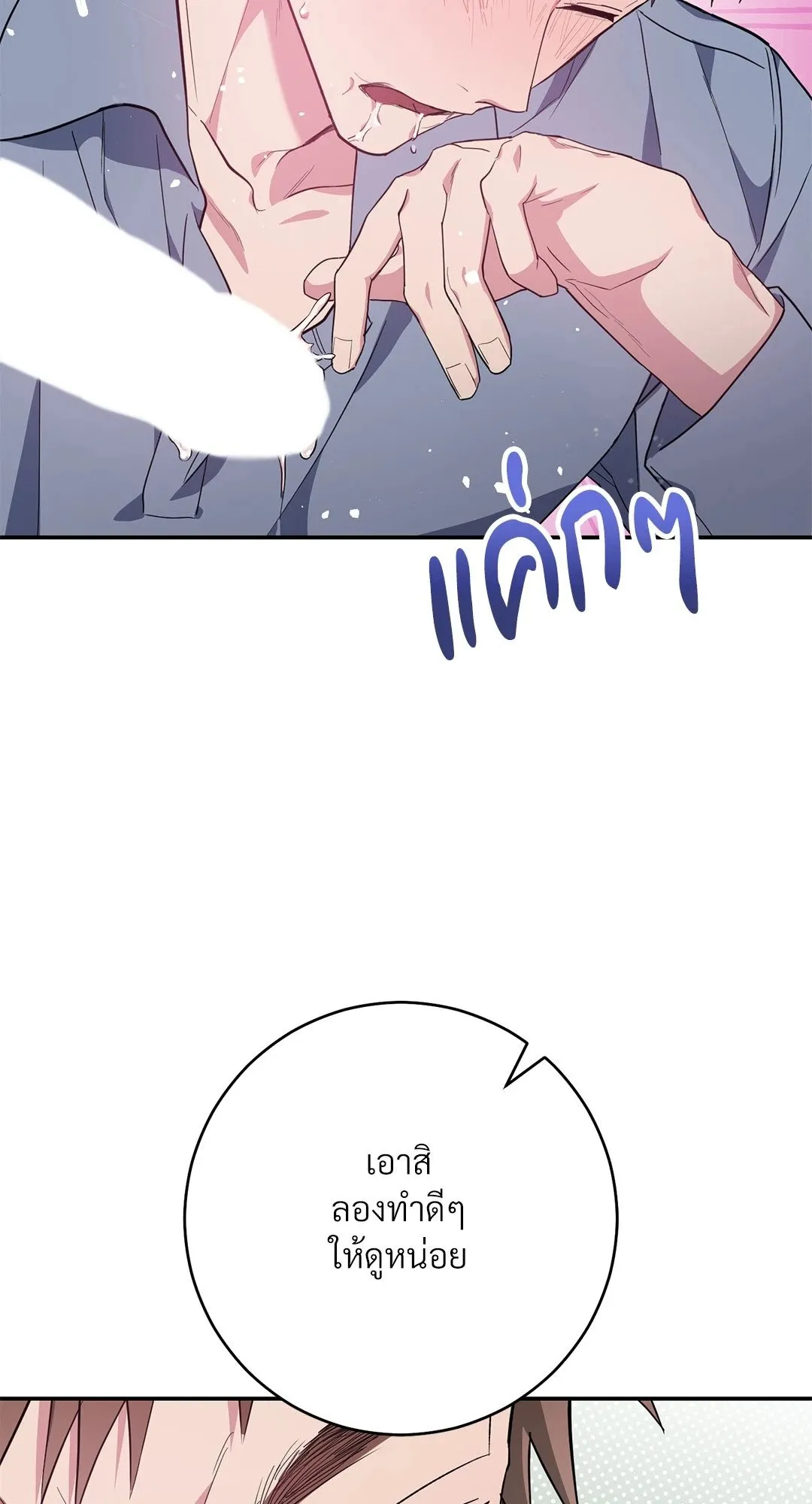 Campus Secret Girlfriend ตอนที่ 261 Campus Secret Girlfriend ตอนที่ 261