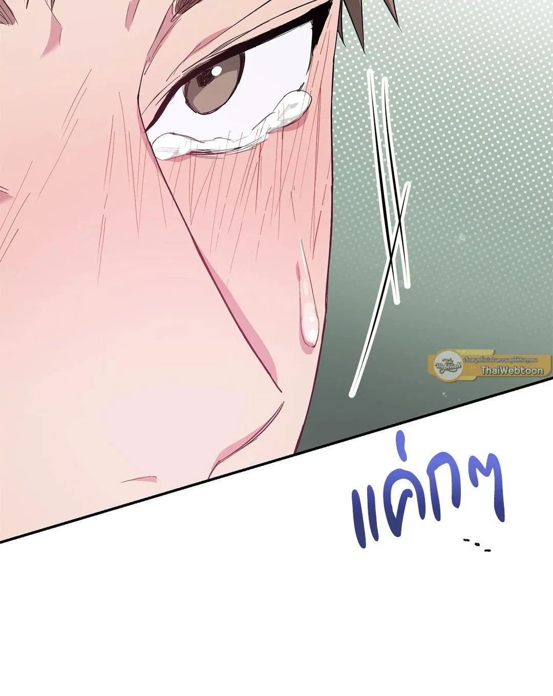 Campus Secret Girlfriend ตอนที่ 262 Campus Secret Girlfriend ตอนที่ 262