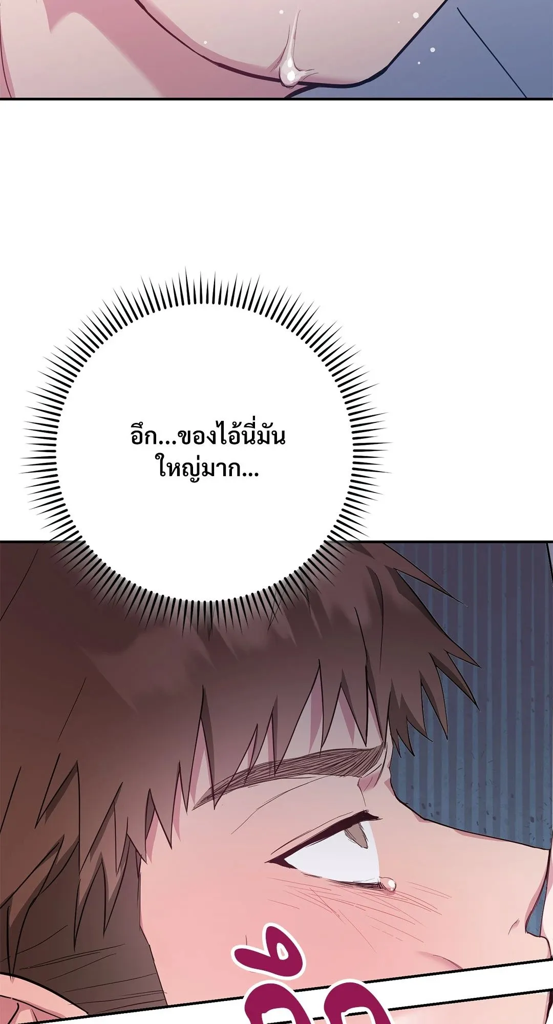 Campus Secret Girlfriend ตอนที่ 266 Campus Secret Girlfriend ตอนที่ 266